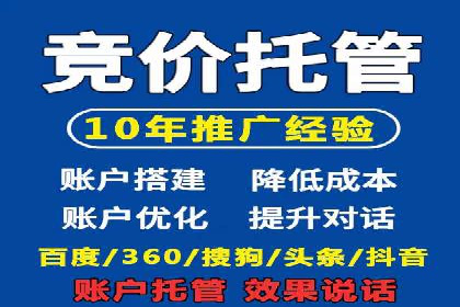 传统企业如何通过网络推广竞价实现转型